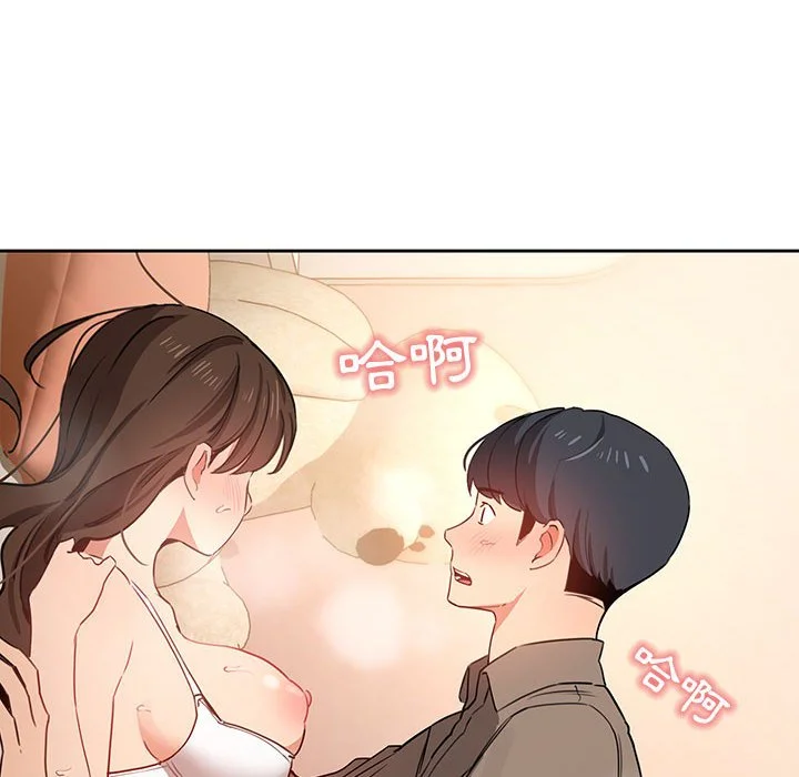 疫情期间的家教生活 第7章 第134页