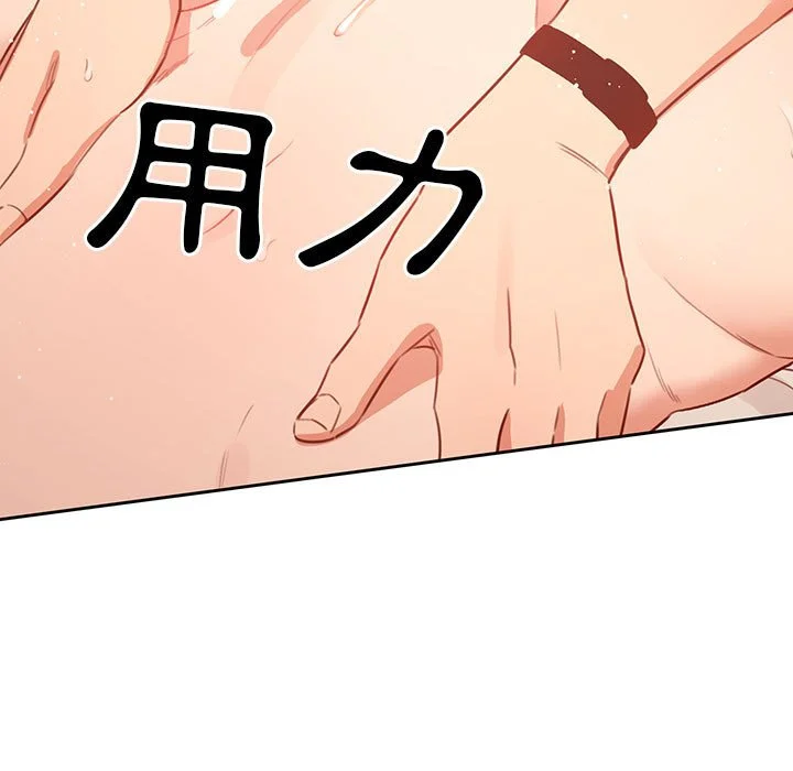 疫情期间的家教生活 第7章 第94页