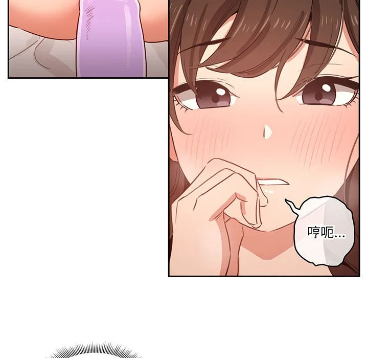 疫情期间的家教生活 第7章 第40页