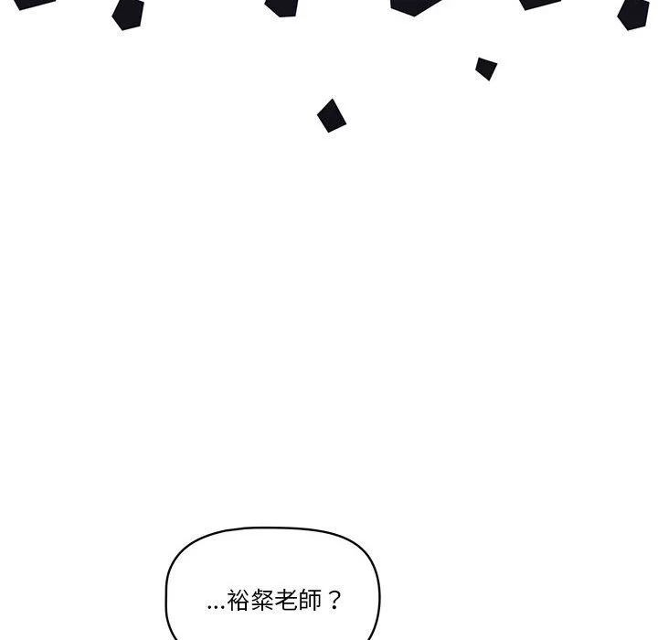 疫情期间的家教生活 第7章 第146页