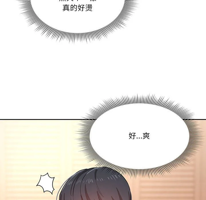 疫情期间的家教生活 第7章 第45页