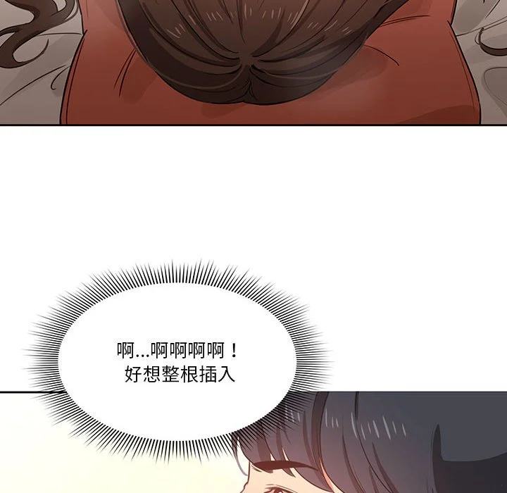 疫情期间的家教生活 第7章 第48页