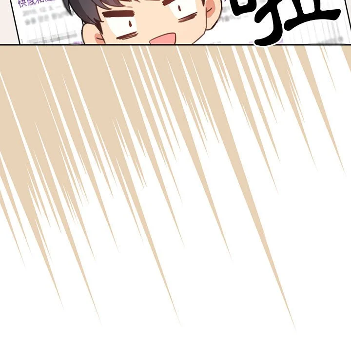 疫情期间的家教生活 第7章 第63页