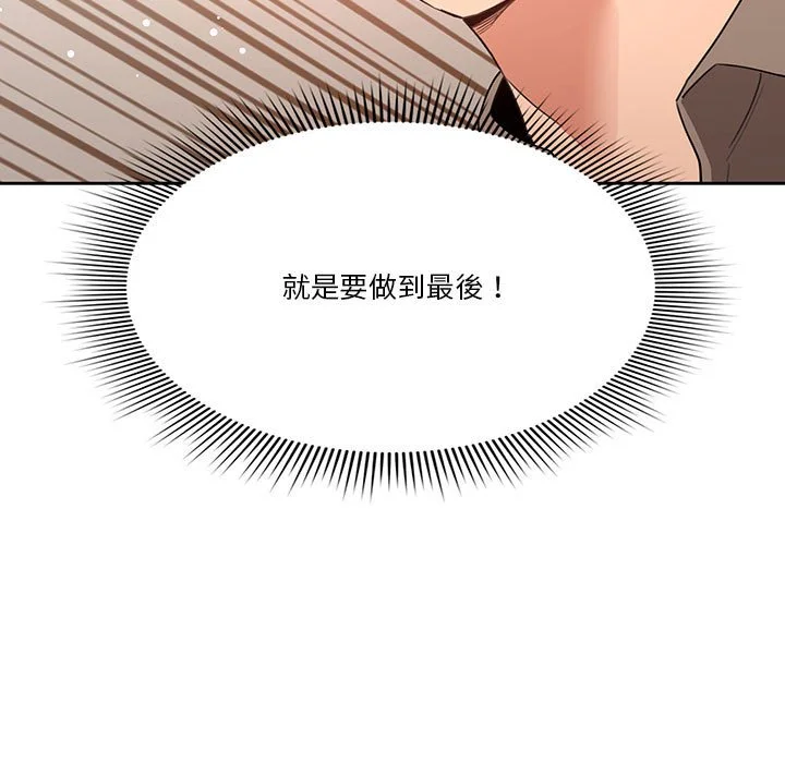 疫情期间的家教生活 第7章 第7页
