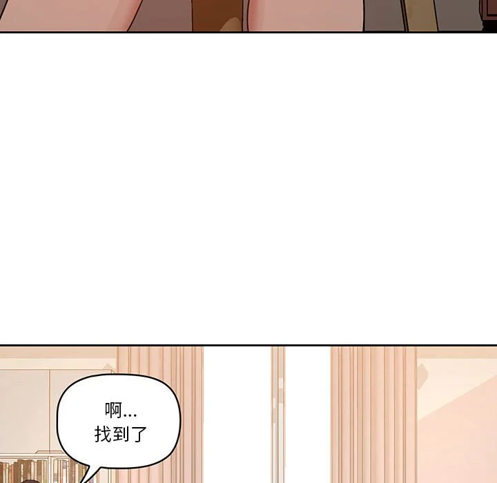 疫情期间的家教生活 第7章 第31页