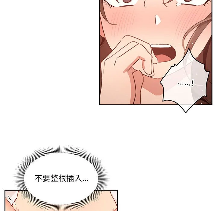疫情期间的家教生活 第7章 第42页