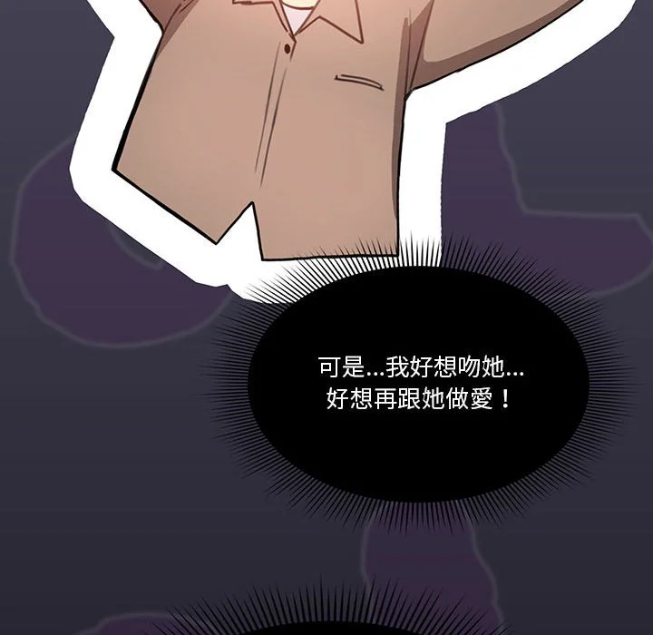疫情期间的家教生活 第7章 第144页