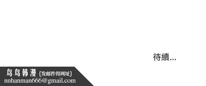 疫情期间的家教生活 第7章 第154页
