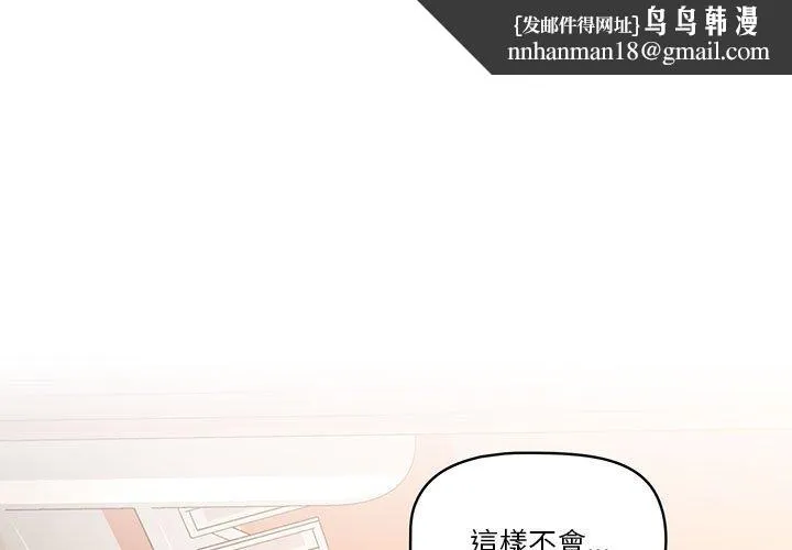 疫情期间的家教生活 第7章 第1页