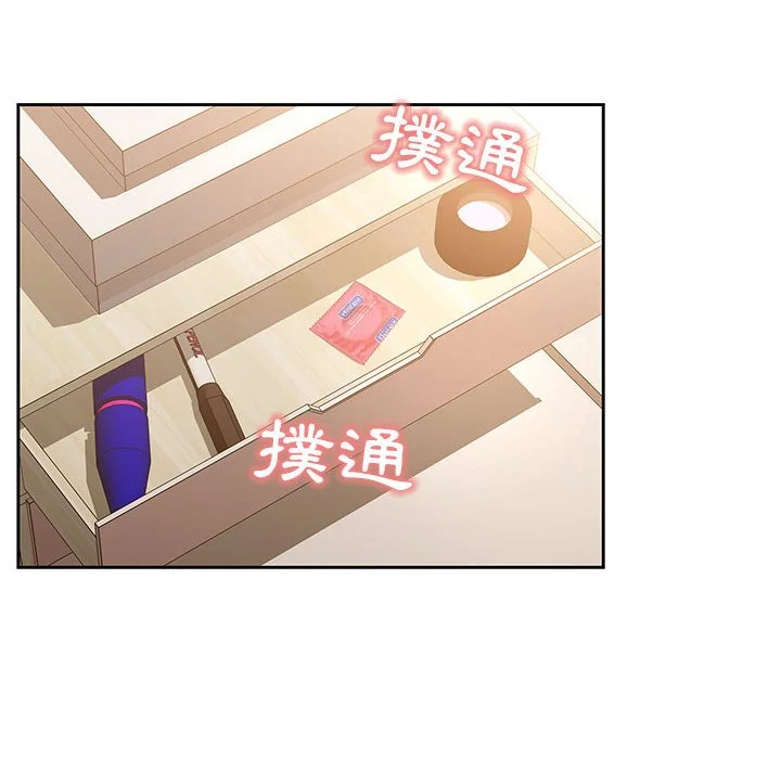 疫情期间的家教生活 第7章 第149页