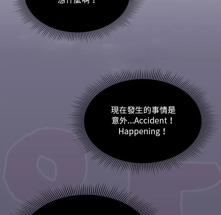 疫情期间的家教生活 第7章 第142页