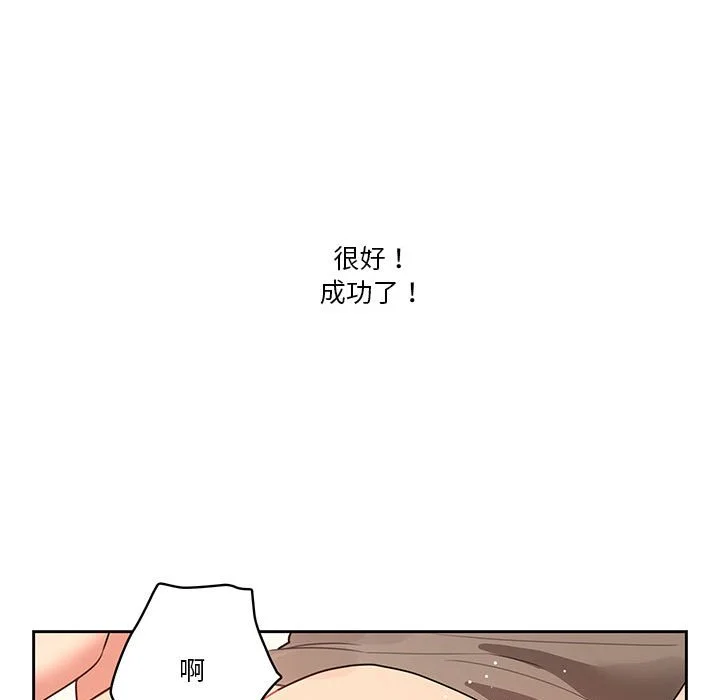 疫情期间的家教生活 第7章 第71页