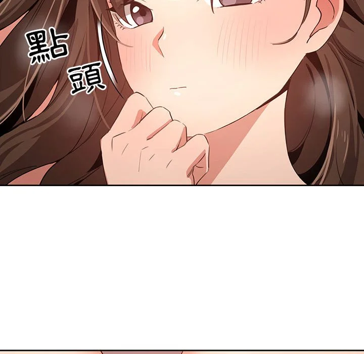 疫情期间的家教生活 第7章 第37页