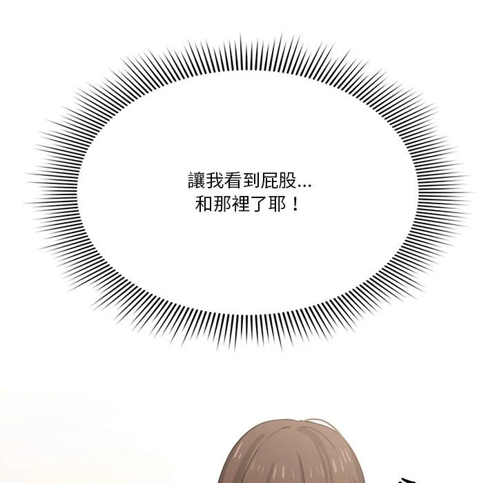 疫情期间的家教生活 第7章 第28页
