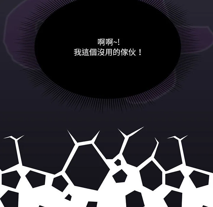 疫情期间的家教生活 第7章 第145页