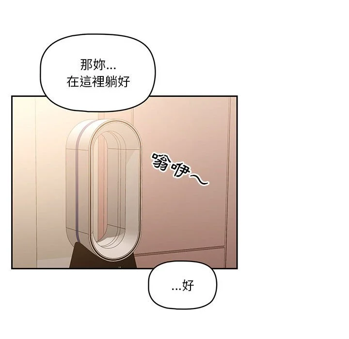 疫情期间的家教生活 第7章 第34页
