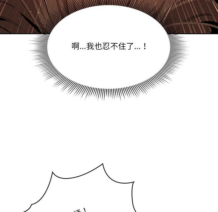 疫情期间的家教生活 第7章 第128页