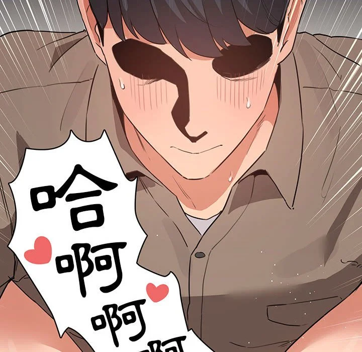 疫情期间的家教生活 第7章 第126页