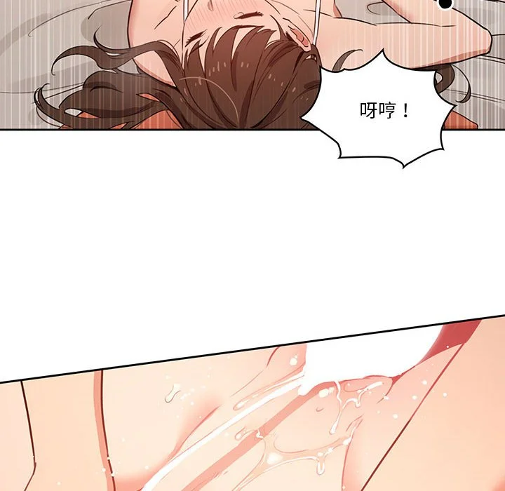 疫情期间的家教生活 第7章 第93页