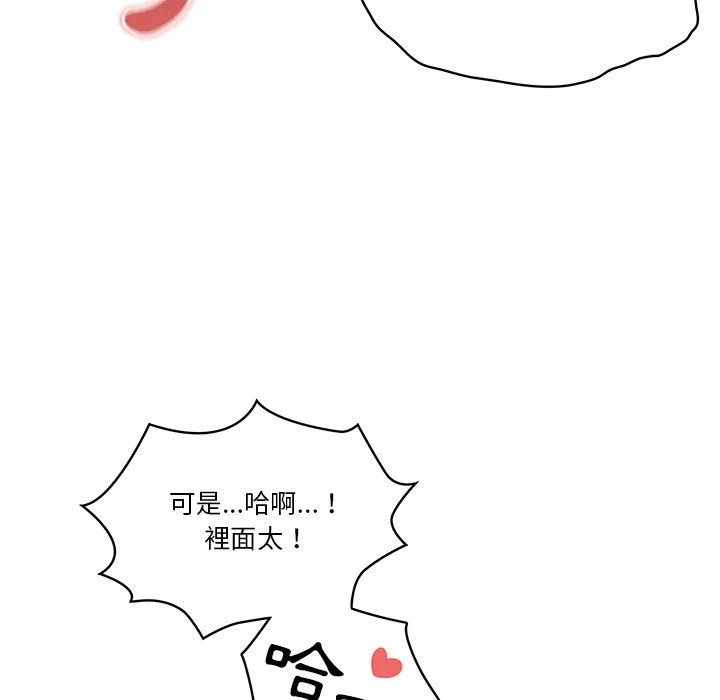 疫情期间的家教生活 第7章 第103页