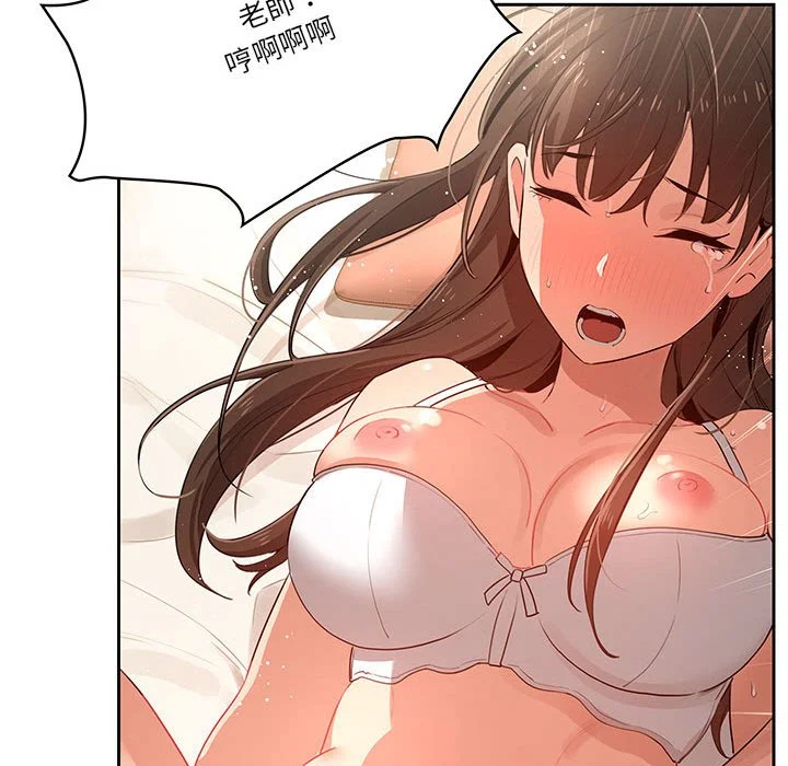 疫情期间的家教生活 第7章 第129页