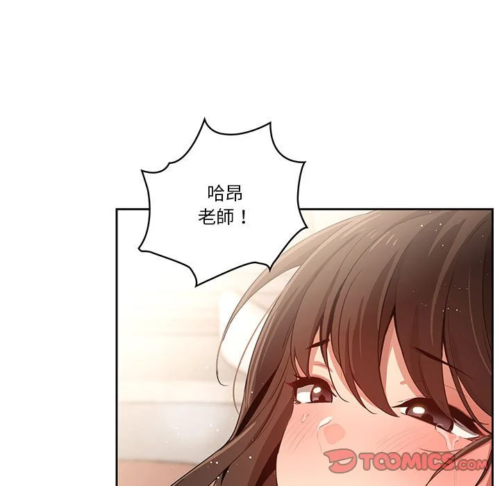 疫情期间的家教生活 第7章 第111页