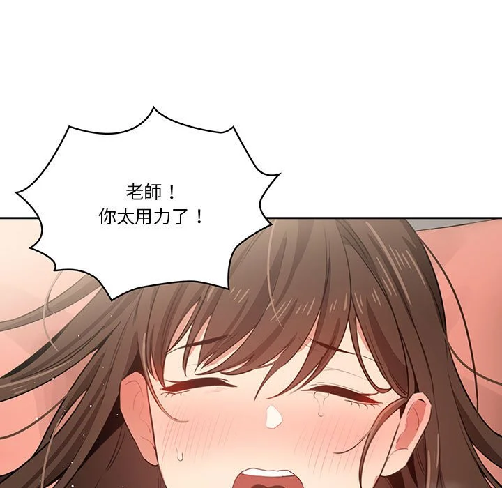 疫情期间的家教生活 第7章 第101页