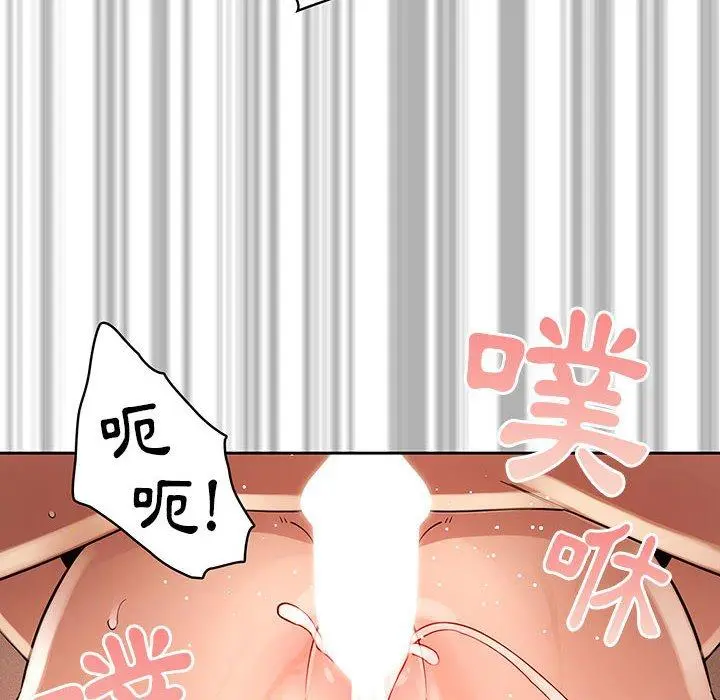 疫情期间的家教生活 第62话 第58页