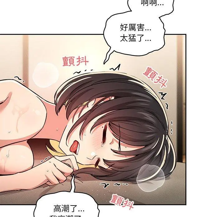 疫情期间的家教生活 第62话 第32页
