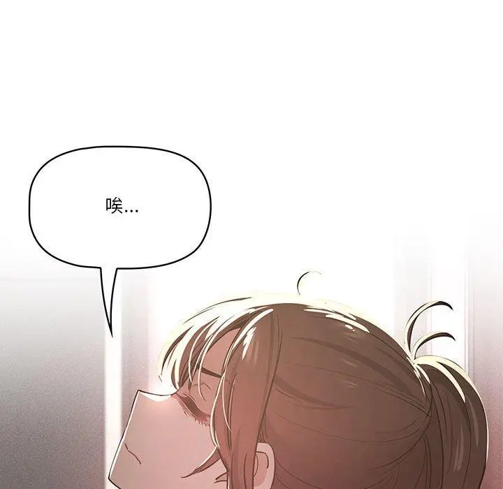 疫情期间的家教生活 第62话 第100页