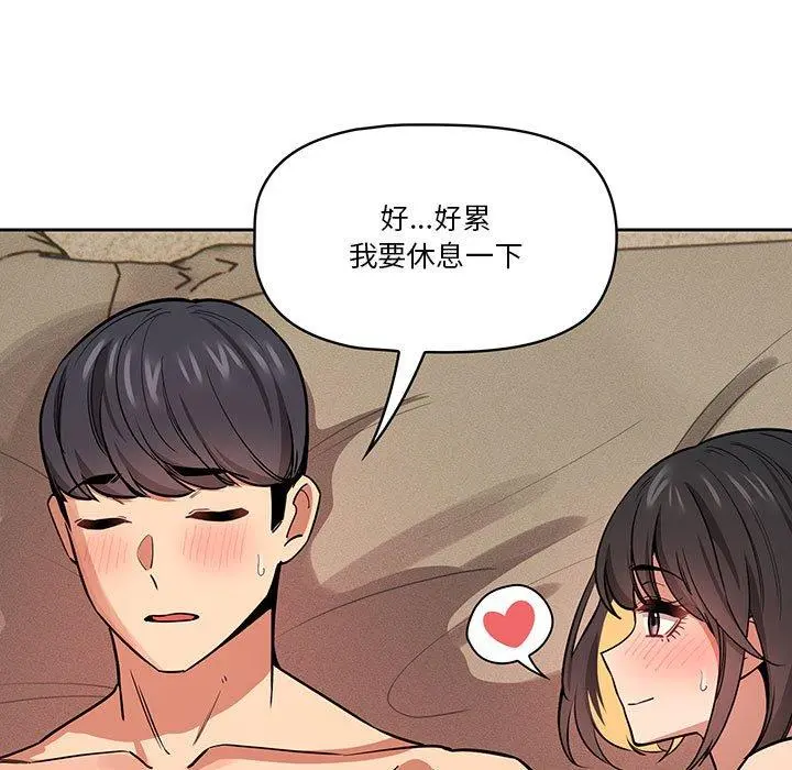 疫情期间的家教生活 第62话 第73页