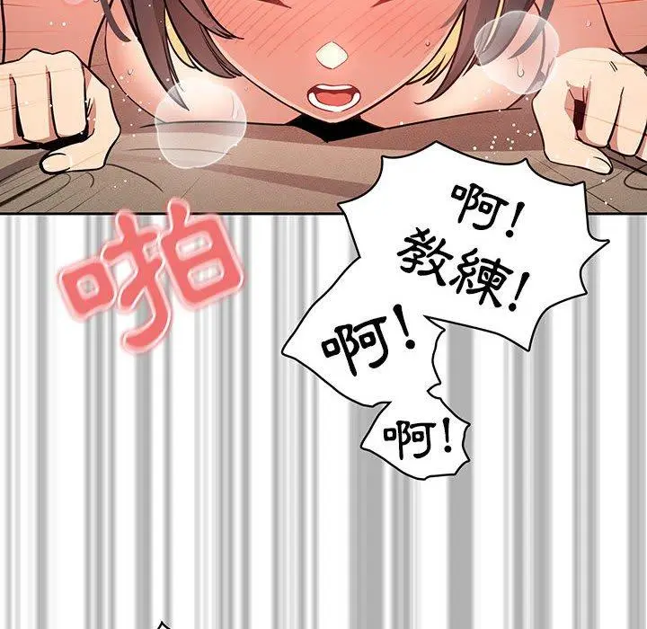 疫情期间的家教生活 第62话 第47页