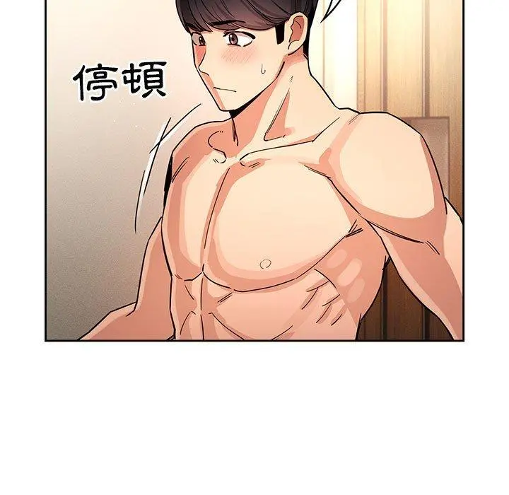 疫情期间的家教生活 第62话 第71页