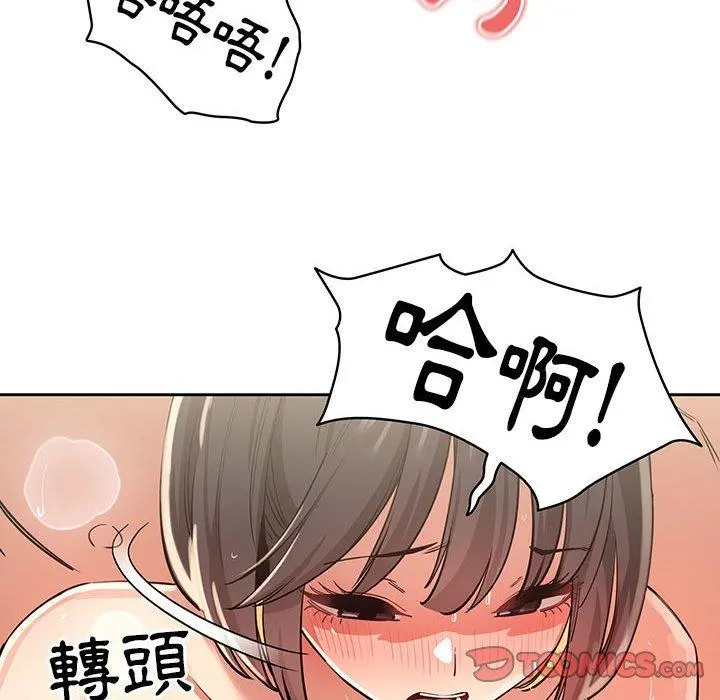 疫情期间的家教生活 第62话 第27页