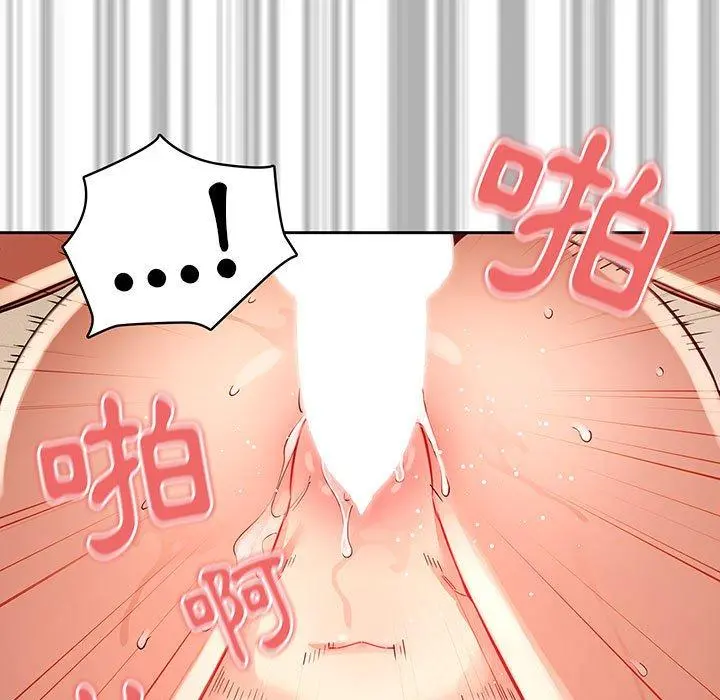 疫情期间的家教生活 第62话 第50页