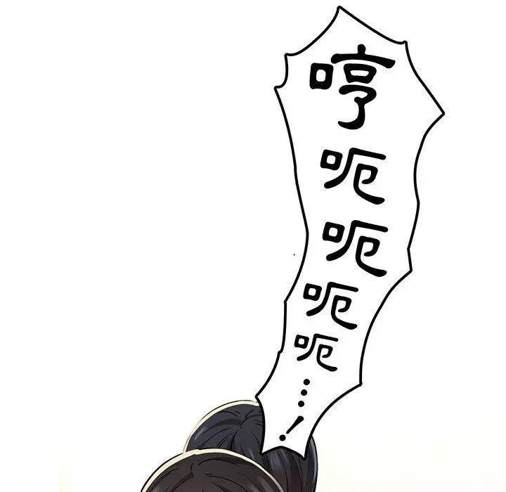 疫情期间的家教生活 第62话 第16页