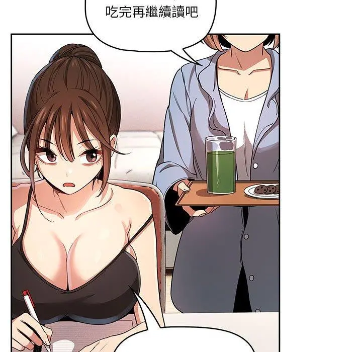 疫情期间的家教生活 第62话 第89页