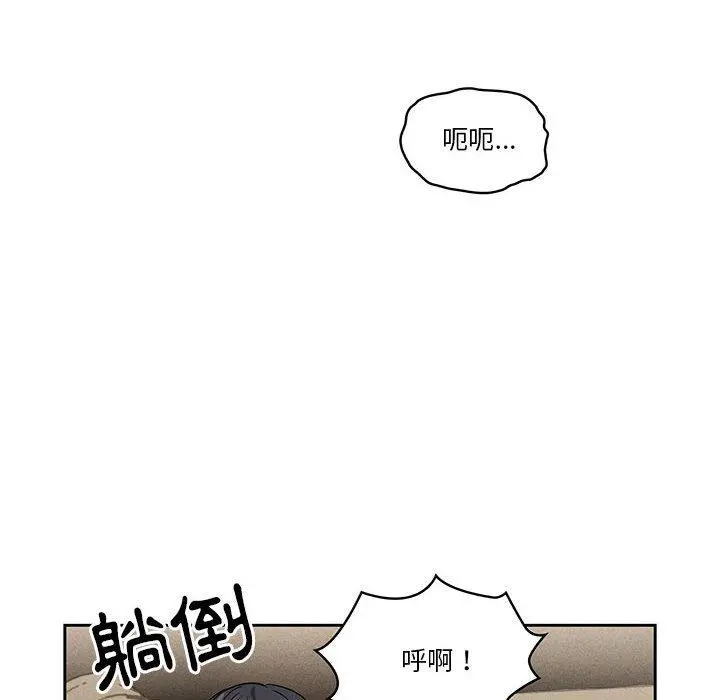 疫情期间的家教生活 第62话 第64页