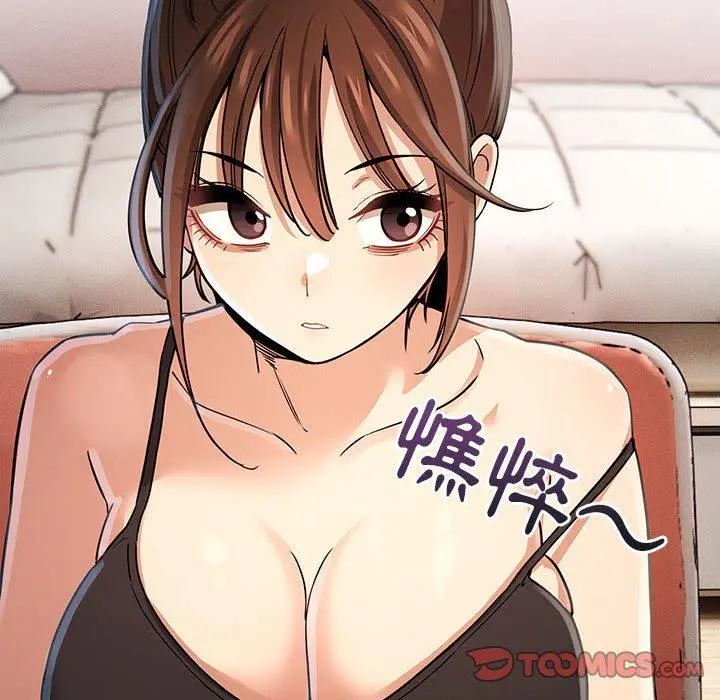 疫情期间的家教生活 第62话 第87页