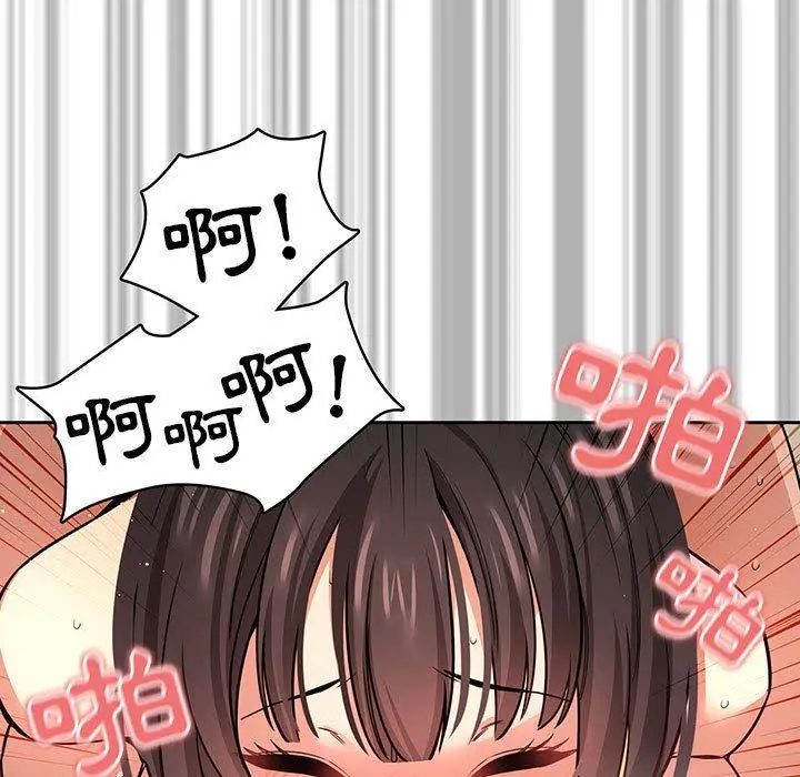 疫情期间的家教生活 第62话 第46页