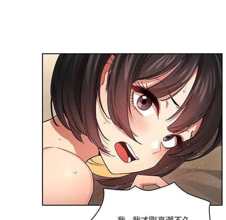 疫情期间的家教生活 第62话 第42页