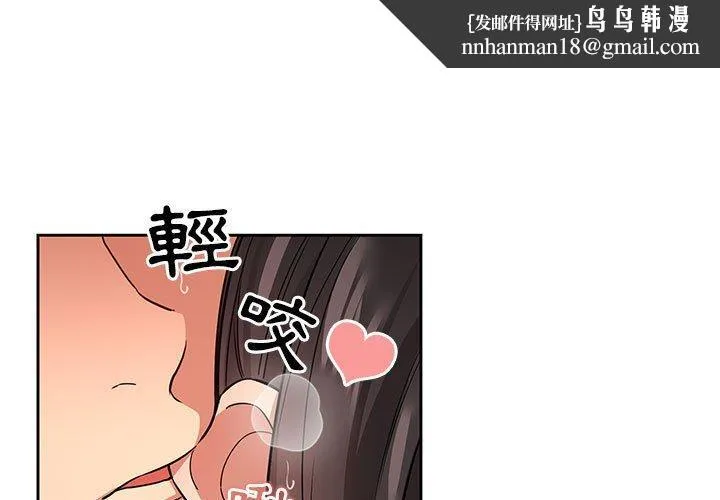 疫情期间的家教生活 第62话 第1页