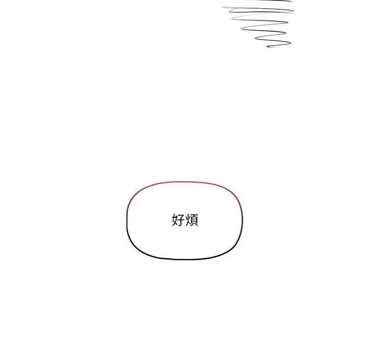 疫情期间的家教生活 第62话 第104页