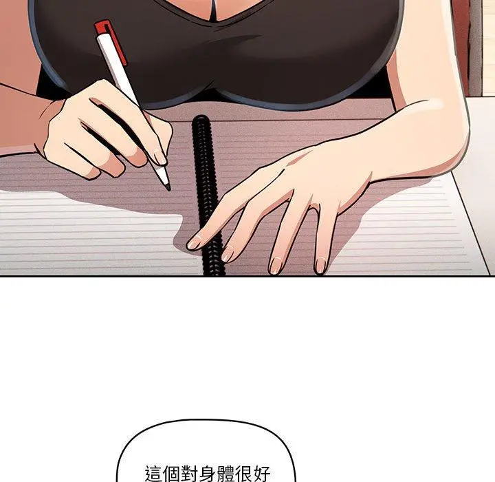 疫情期间的家教生活 第62话 第88页