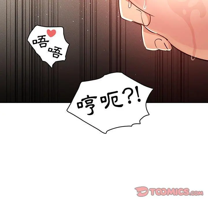 疫情期间的家教生活 第62话 第15页