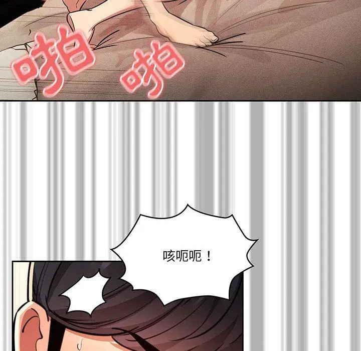 疫情期间的家教生活 第62话 第55页