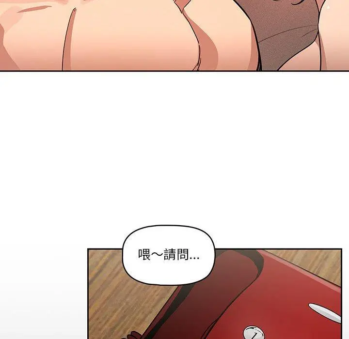 疫情期间的家教生活 第62话 第74页