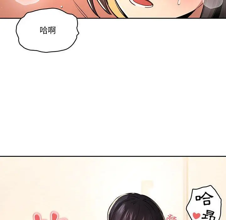 疫情期间的家教生活 第62话 第23页