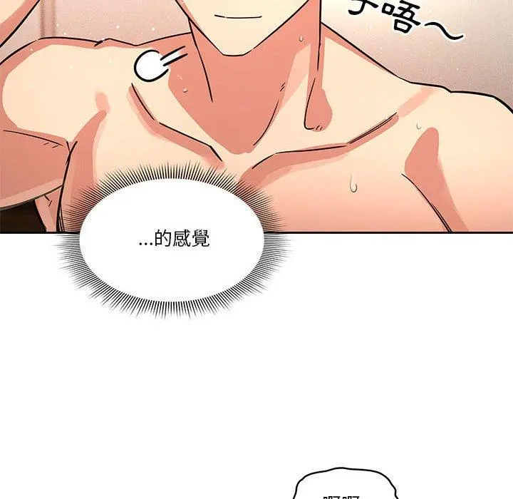 疫情期间的家教生活 第62话 第31页