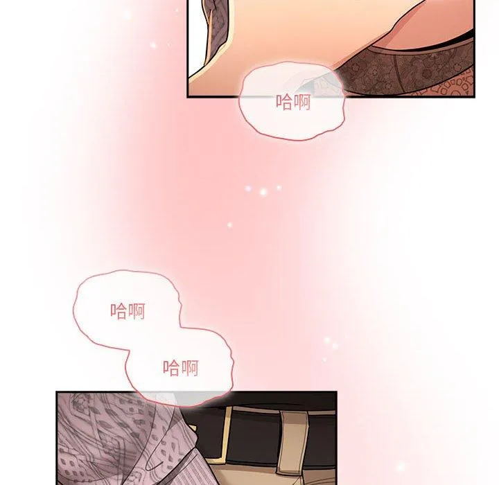 疫情期间的家教生活 第80话 第98页